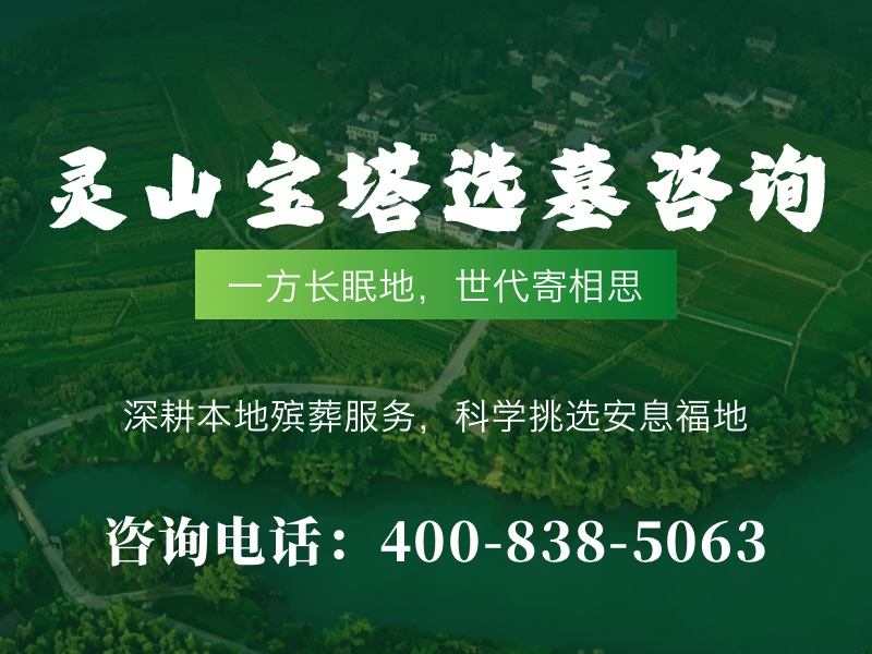 灵山宝塔陵园七级浮屠墓碑各层所刻经文考释