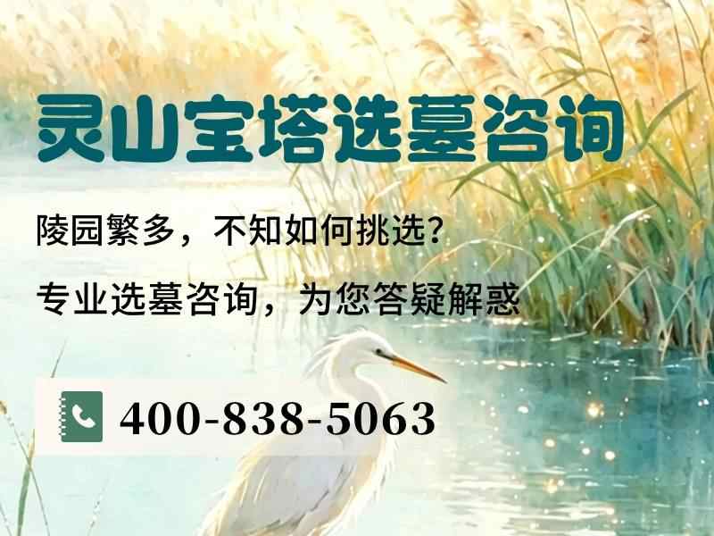 灵山宝塔陵园七级浮屠墓碑刻经寓意解析