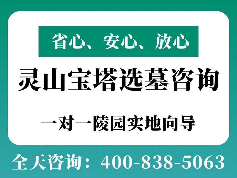灵山宝塔陵园不同材质墓碑价格差多少：品质与价值的深度解析